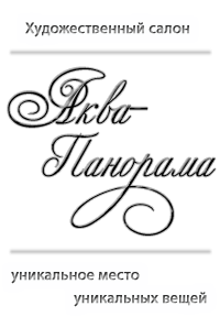 Аква-Панорама